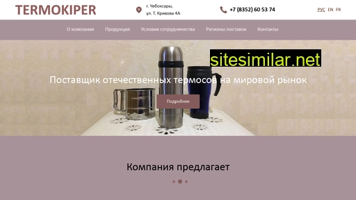 termokiper.ru alternative sites