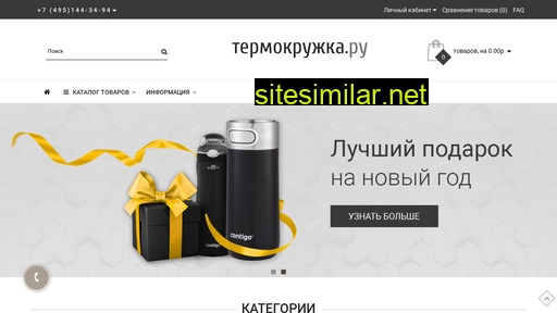 termokrugka.ru alternative sites