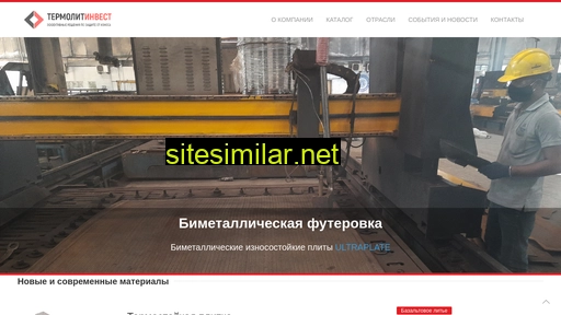 termolitinvest.ru alternative sites