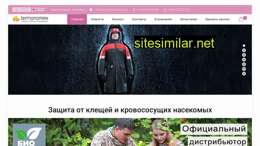 termonomex.ru alternative sites