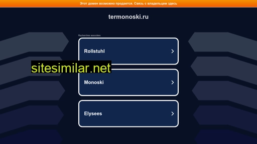termonoski.ru alternative sites