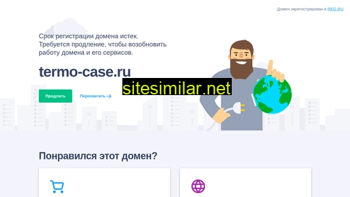 termo-case.ru alternative sites