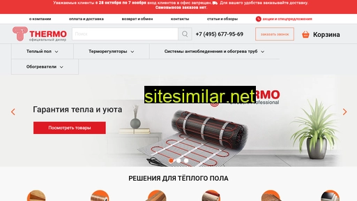 termo-pol.ru alternative sites