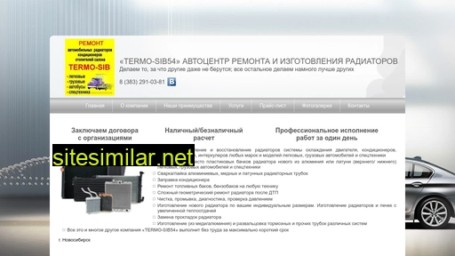 termo-sib54.ru alternative sites