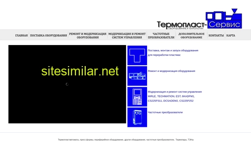 Termoplast-service similar sites