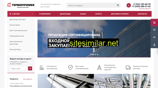 termopromek.ru alternative sites
