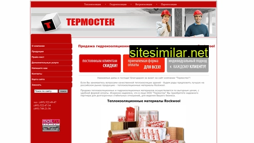 termorock.ru alternative sites