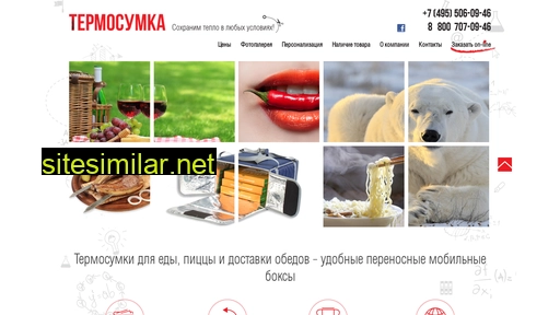 termosumka.ru alternative sites