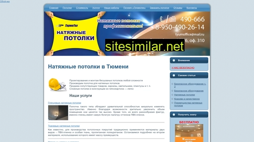 termoteh-tmn.ru alternative sites