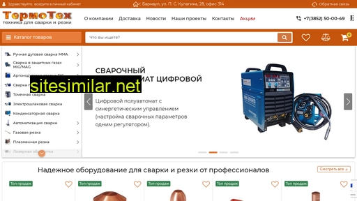 termoteh22.ru alternative sites
