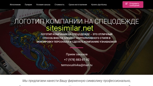termovyshivka.ru alternative sites