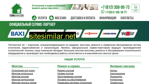 termservice24.ru alternative sites