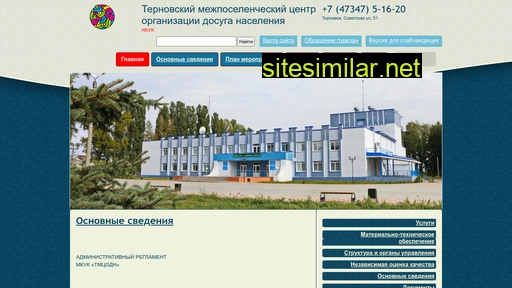terncentrdosuga.ru alternative sites