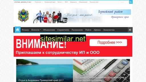 terneiskii.ru alternative sites