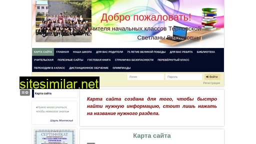 ternsv.ru alternative sites