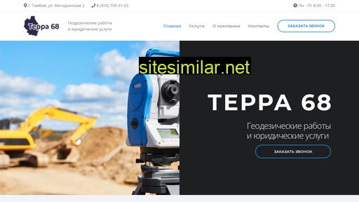 terra68.ru alternative sites