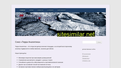 terraanalytica.ru alternative sites