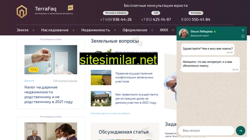 terrafaq.ru alternative sites