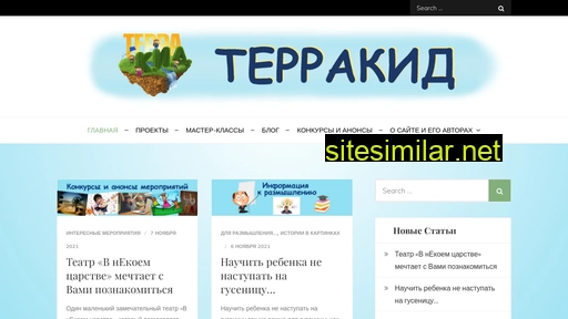 terrakid.ru alternative sites