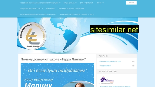 terralingua.ru alternative sites