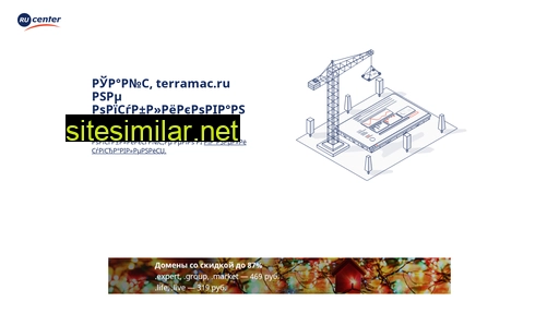 terramac.ru alternative sites