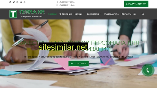 terra-hr.ru alternative sites