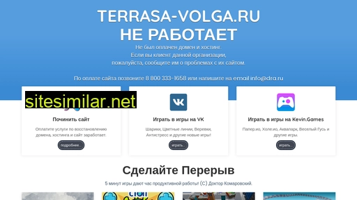terrasa-volga.ru alternative sites