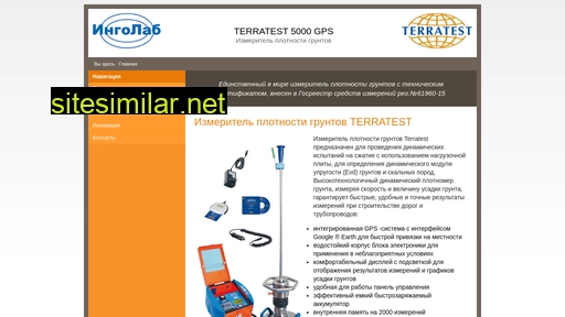 terratest.ru alternative sites