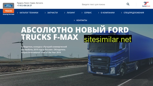 terratruck-ford.ru alternative sites
