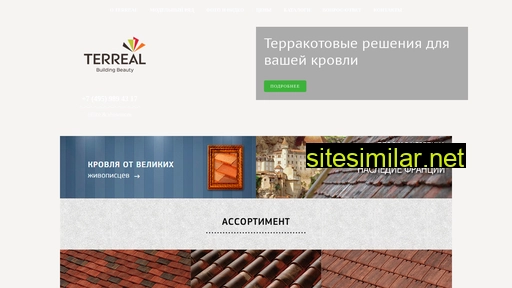 terreal-russia.ru alternative sites
