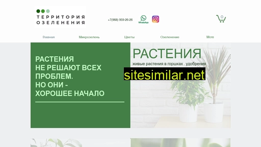 terrigreen.ru alternative sites