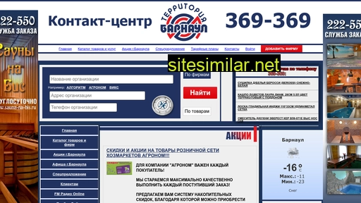territoria-barnaul.ru alternative sites