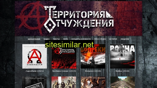 territoria-ot.ru alternative sites