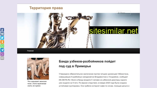 territoria-prava.ru alternative sites
