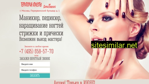 territoriya-krasoty.ru alternative sites