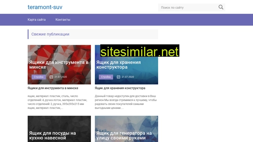 teramont-suv.ru alternative sites