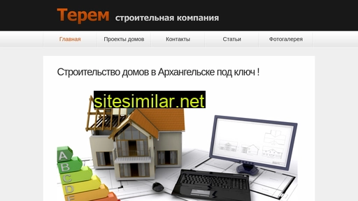 terem-arh.ru alternative sites