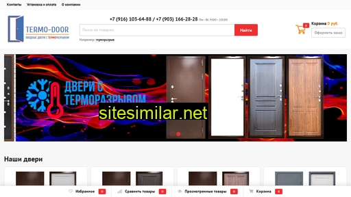 termo-door.ru alternative sites
