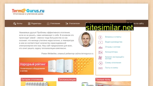 termogurus.ru alternative sites