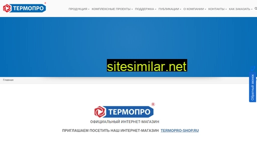 termopro.ru alternative sites