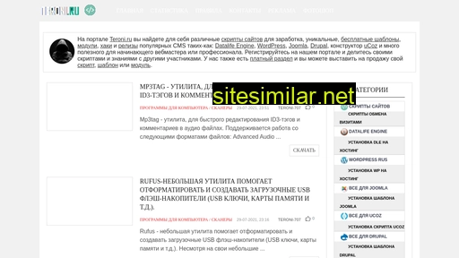 teroni.ru alternative sites