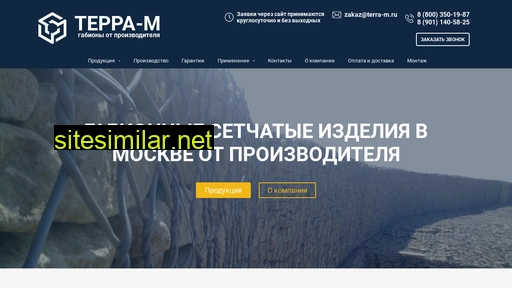 terra-m.ru alternative sites