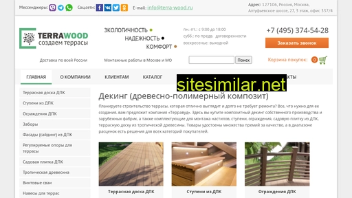 terra-wood.ru alternative sites
