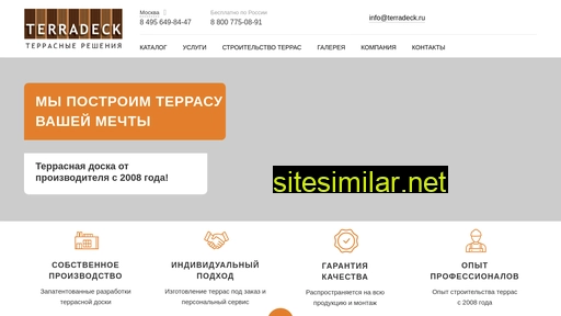 terradeck.ru alternative sites