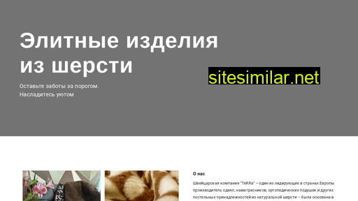 terraswiss.ru alternative sites