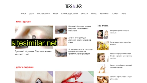 tersukr.ru alternative sites