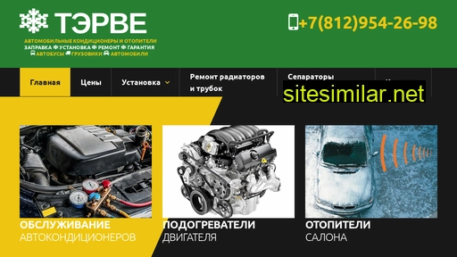 terve-spb.ru alternative sites