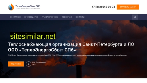 tes78.ru alternative sites