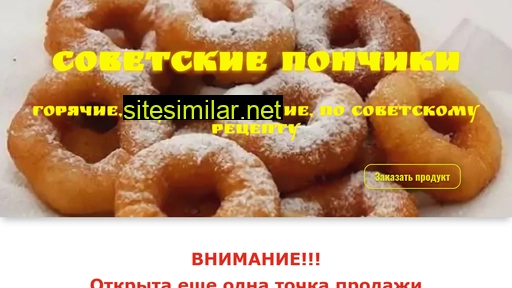 tesamyeponchiki.ru alternative sites