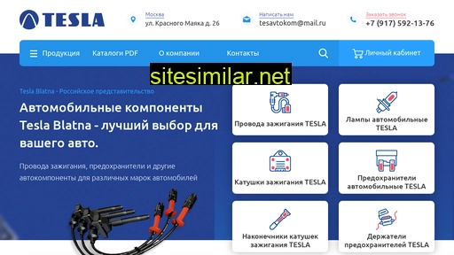 tesavtokom.ru alternative sites